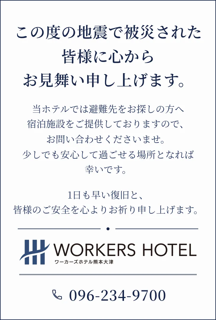 お知らせ